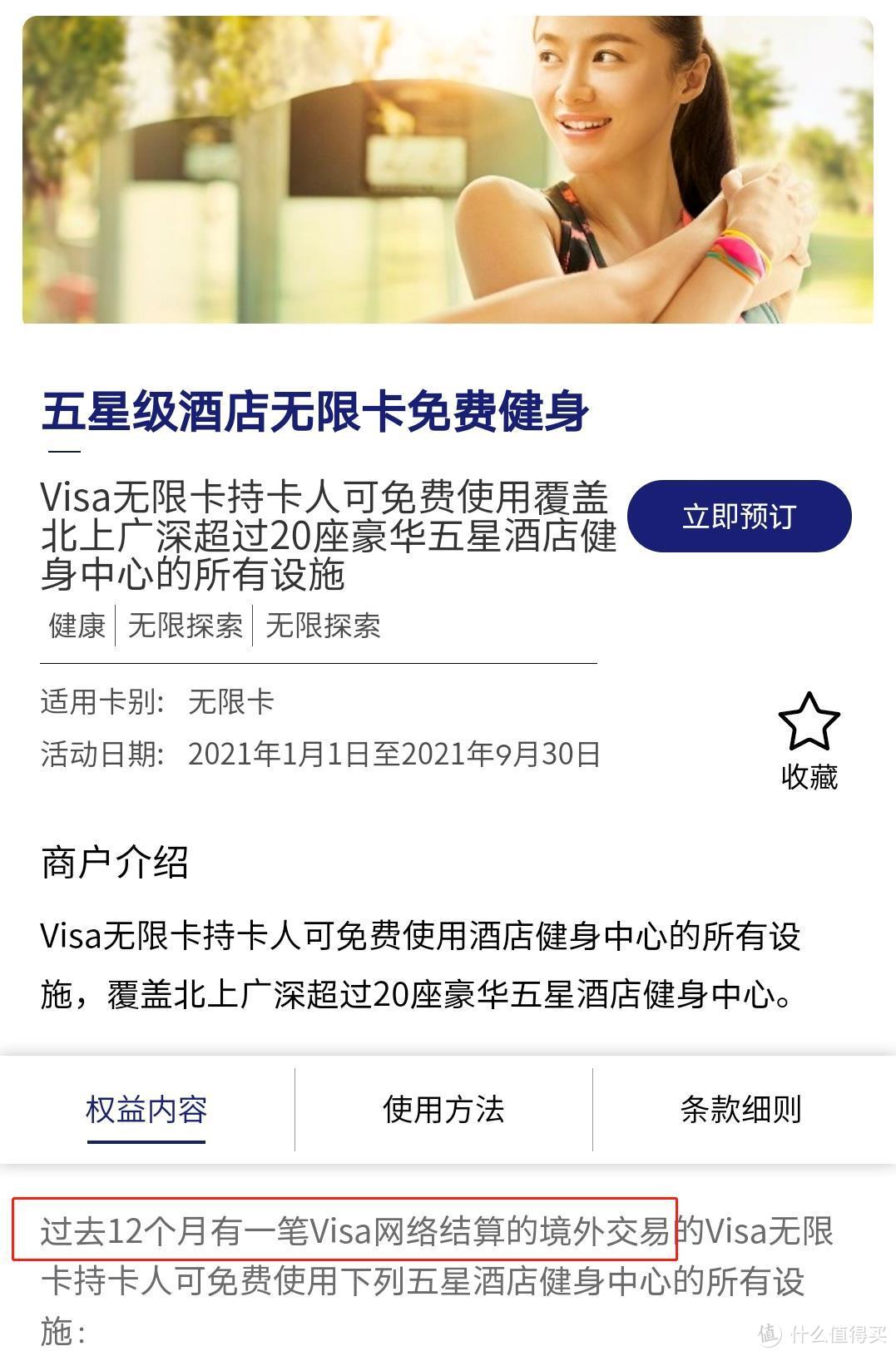 轻松搞定境外消费，权益福利拿到手软